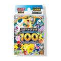 Mega Starter Deck 100 Battle Collection Japanese