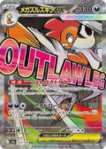 Mega Scrafty ex 231/193 holo MEGA Dream ex Pokemon Japanese NM Card