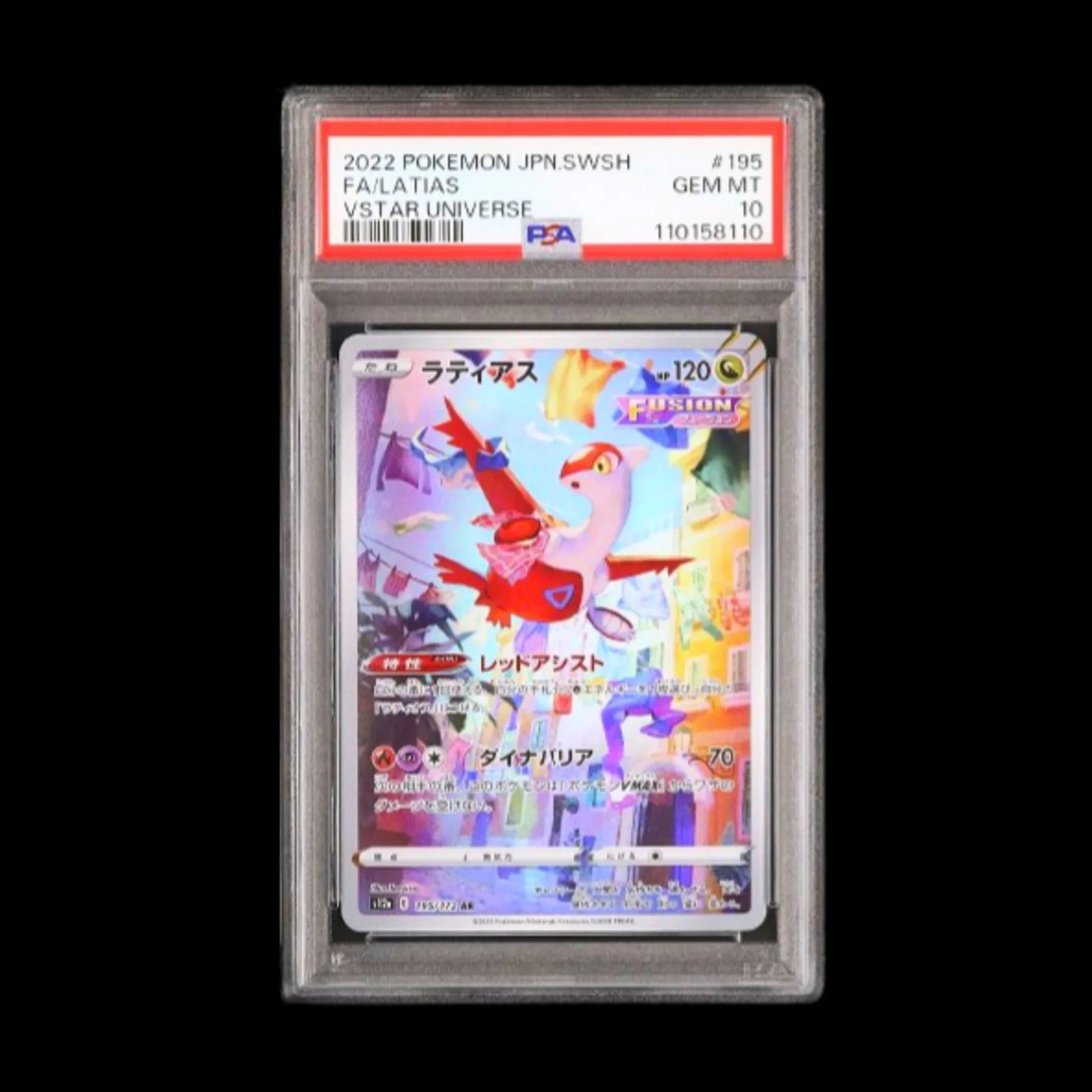 PSA 10 Latias AR 195/172 VSTAR Universe 2022 Pokemon Card Japanese