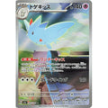 Togekiss 203/193 M2A Mega Dream ex Art Rare (AR) NM Japanese Pokémon TCG