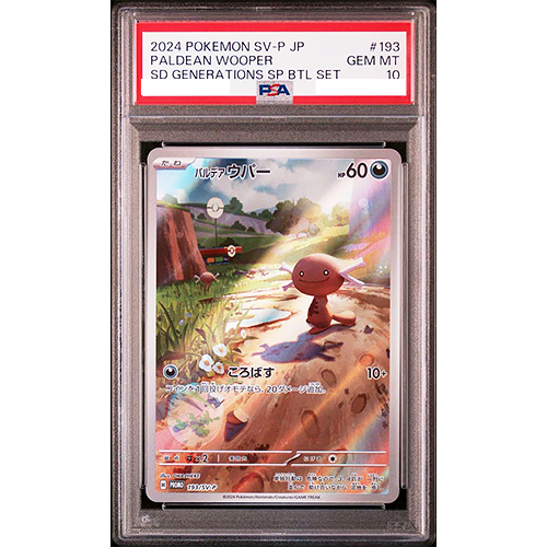 PSA 10 Paldean Wooper 193/SV-P Generations SP Battle Pokemon Card Japanese