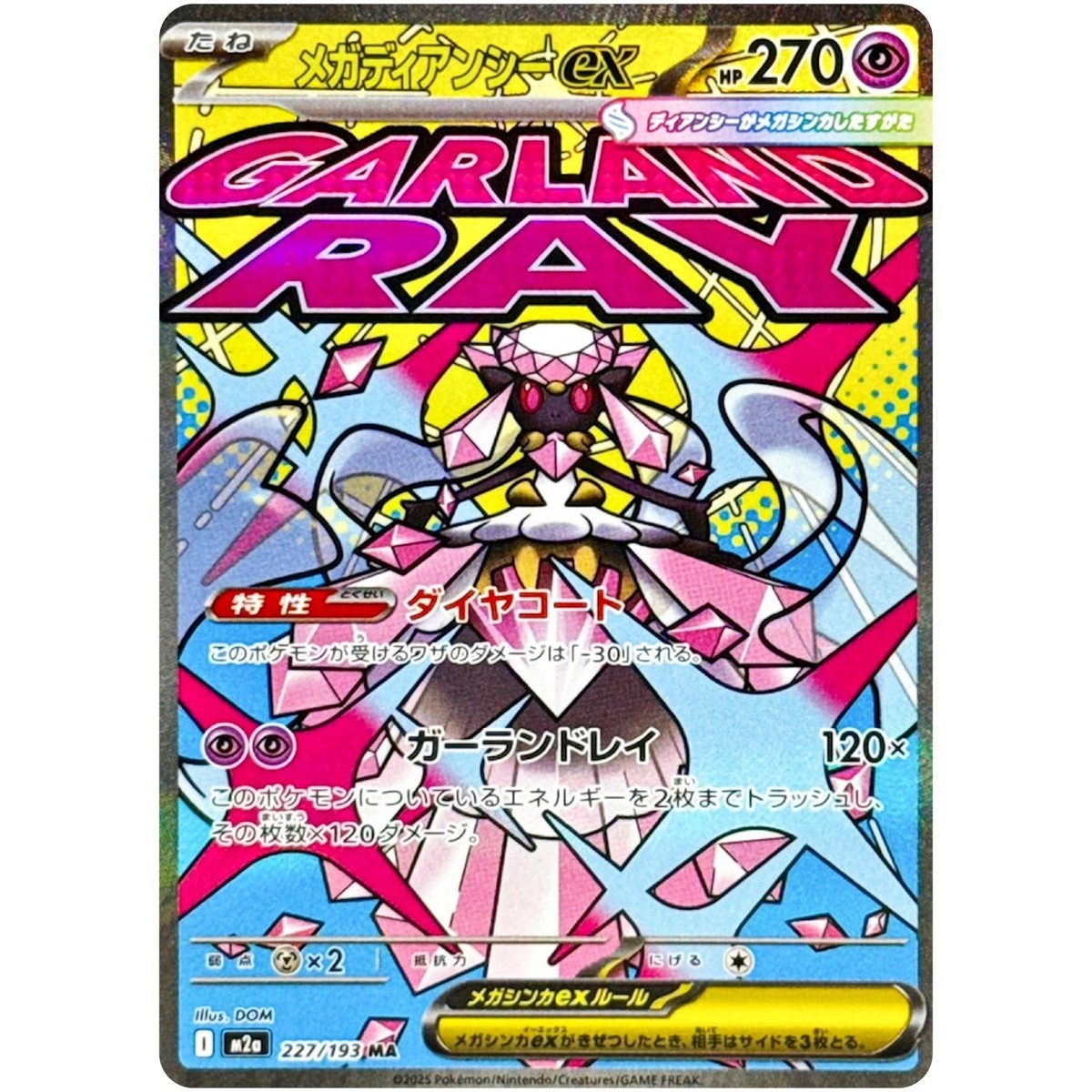 Mega Diancie ex 227/193 Japanese M2a: MEGA Dream ex - Pokemon Card - NM/M