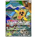 Fan Rotom 213/193 M2A Mega Dream ex Art Rare (AR) NM Japanese Pokémon TCG
