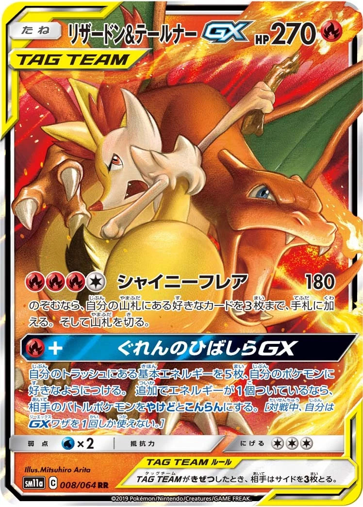 Pokemon Card Charizard & Braixen GX 008/064 RR Tag Team Japanese NM