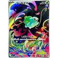 Bulbasaur - 064/063 - Mega Brave - AR - Japanese - NM - Pokémon TCG